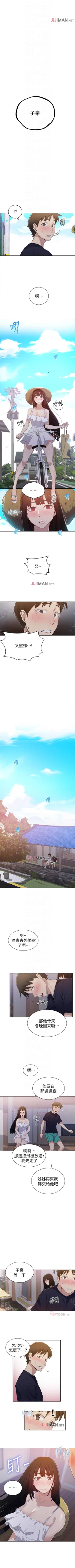 Page 148 of 【周六连载】秘密教学（作者：美娜讚 & 鋼鐵王） 第1~88话