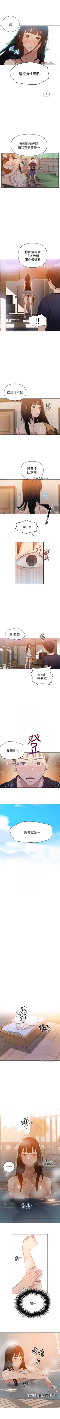 Page 151 of 【周六连载】秘密教学（作者：美娜讚 & 鋼鐵王） 第1~88话