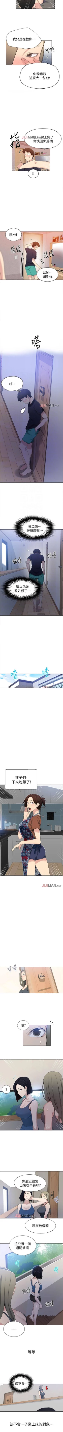 Page 172 of 【周六连载】秘密教学（作者：美娜讚 & 鋼鐵王） 第1~88话