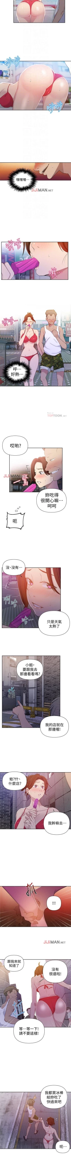 Page 321 of 【周六连载】秘密教学（作者：美娜讚 & 鋼鐵王） 第1~88话