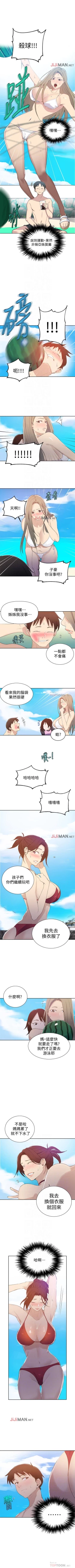 Page 344 of 【周六连载】秘密教学（作者：美娜讚 & 鋼鐵王） 第1~88话