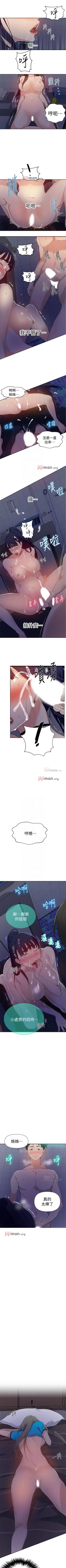 Page 400 of 【周六连载】秘密教学（作者：美娜讚 & 鋼鐵王） 第1~88话