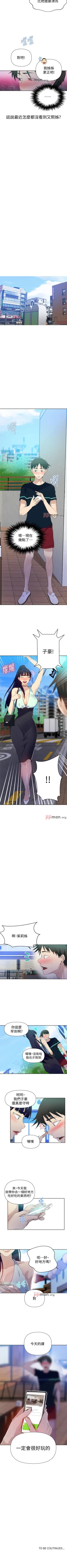 Page 403 of 【周六连载】秘密教学（作者：美娜讚 & 鋼鐵王） 第1~88话