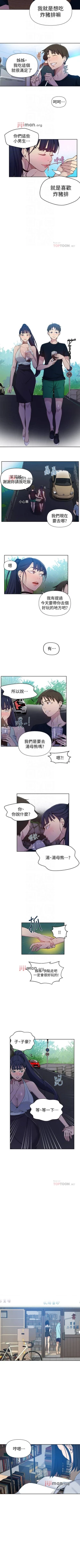 Page 405 of 【周六连载】秘密教学（作者：美娜讚 & 鋼鐵王） 第1~88话