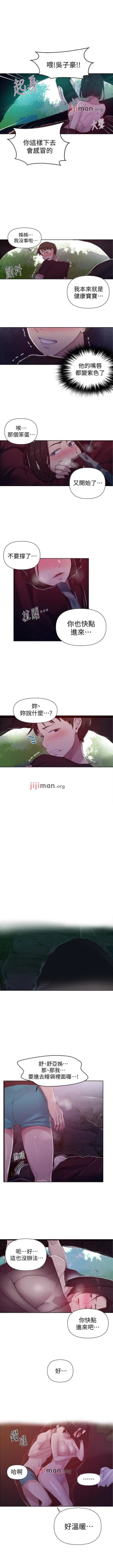 Page 449 of 【周六连载】秘密教学（作者：美娜讚 & 鋼鐵王） 第1~88话