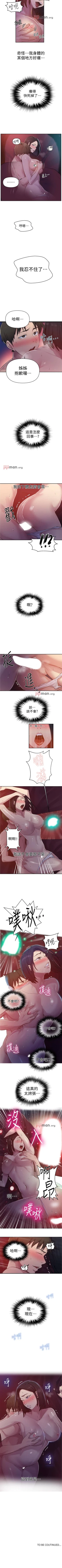 Page 455 of 【周六连载】秘密教学（作者：美娜讚 & 鋼鐵王） 第1~88话