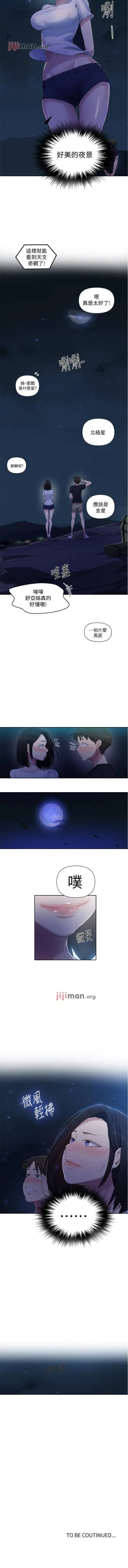 Page 472 of 【周六连载】秘密教学（作者：美娜讚 & 鋼鐵王） 第1~88话