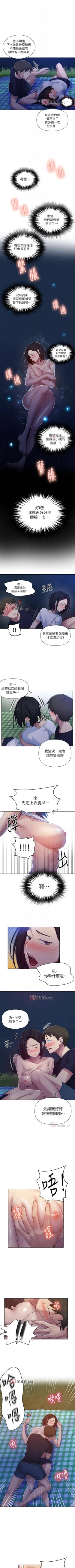 Page 476 of 【周六连载】秘密教学（作者：美娜讚 & 鋼鐵王） 第1~88话