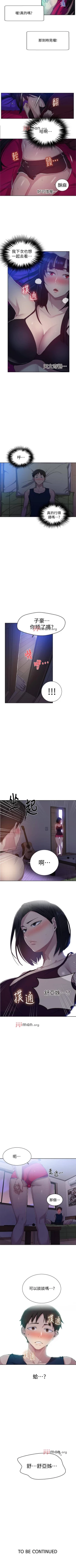 Page 490 of 【周六连载】秘密教学（作者：美娜讚 & 鋼鐵王） 第1~88话