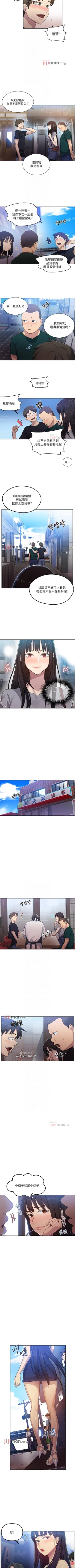 Page 493 of 【周六连载】秘密教学（作者：美娜讚 & 鋼鐵王） 第1~88话