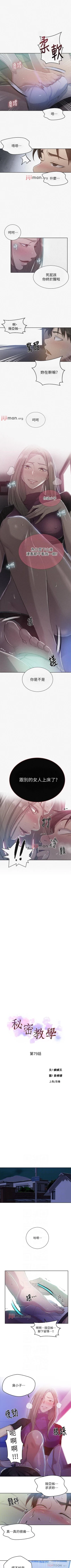 Page 497 of 【周六连载】秘密教学（作者：美娜讚 & 鋼鐵王） 第1~88话