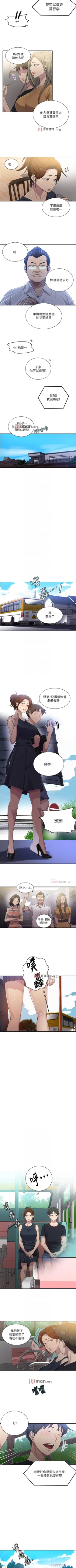 Page 506 of 【周六连载】秘密教学（作者：美娜讚 & 鋼鐵王） 第1~88话