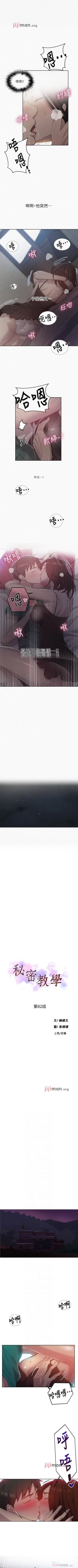 Page 515 of 【周六连载】秘密教学（作者：美娜讚 & 鋼鐵王） 第1~88话