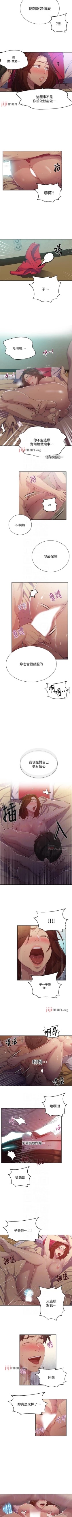Page 518 of 【周六连载】秘密教学（作者：美娜讚 & 鋼鐵王） 第1~88话