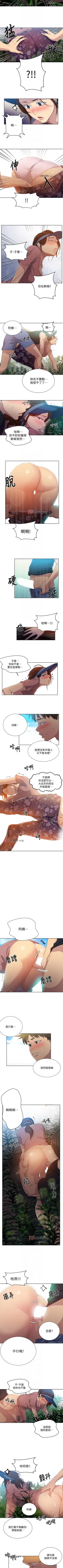 Page 524 of 【周六连载】秘密教学（作者：美娜讚 & 鋼鐵王） 第1~88话