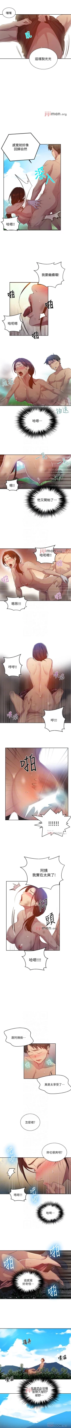 Page 529 of 【周六连载】秘密教学（作者：美娜讚 & 鋼鐵王） 第1~88话