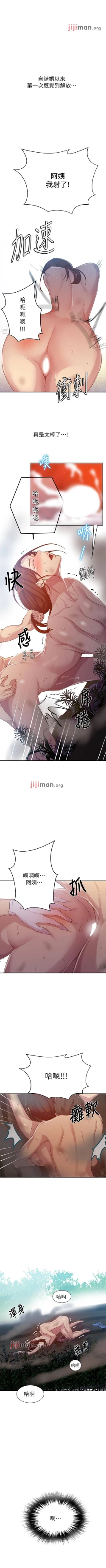 Page 531 of 【周六连载】秘密教学（作者：美娜讚 & 鋼鐵王） 第1~88话