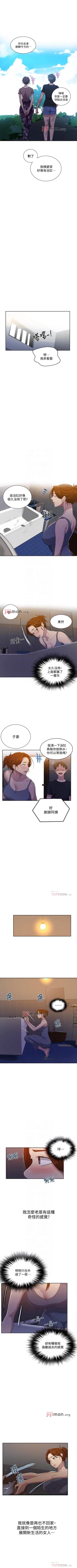 Page 535 of 【周六连载】秘密教学（作者：美娜讚 & 鋼鐵王） 第1~88话