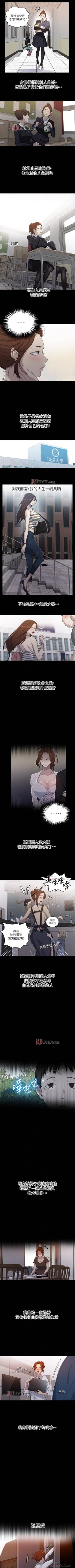 Page 543 of 【周六连载】秘密教学（作者：美娜讚 & 鋼鐵王） 第1~88话