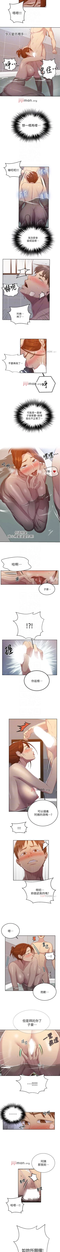 Page 548 of 【周六连载】秘密教学（作者：美娜讚 & 鋼鐵王） 第1~88话
