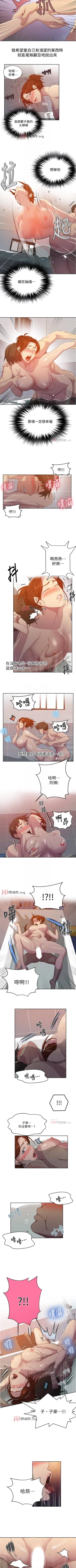 Page 550 of 【周六连载】秘密教学（作者：美娜讚 & 鋼鐵王） 第1~88话