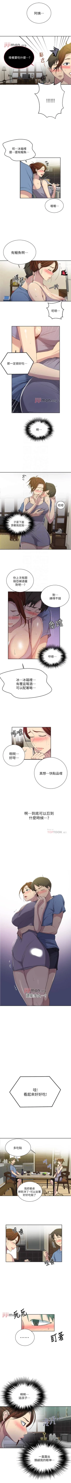 Page 556 of 【周六连载】秘密教学（作者：美娜讚 & 鋼鐵王） 第1~88话