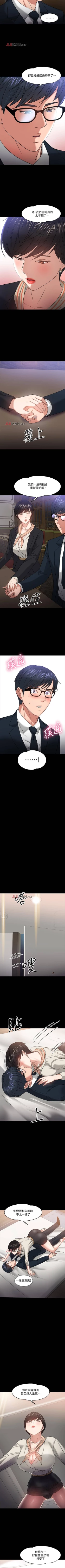 Page 157 of 【周日连载】教授，你还等什么?（作者：madstart&耀安） 第1~45话