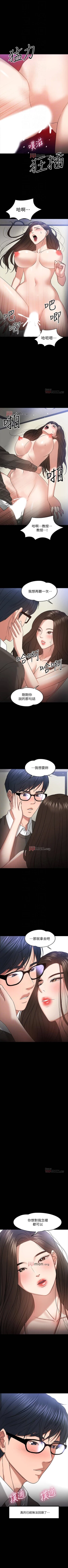 Page 179 of 【周日连载】教授，你还等什么?（作者：madstart&耀安） 第1~45话