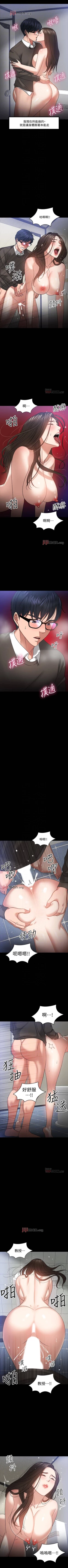 Page 180 of 【周日连载】教授，你还等什么?（作者：madstart&耀安） 第1~45话