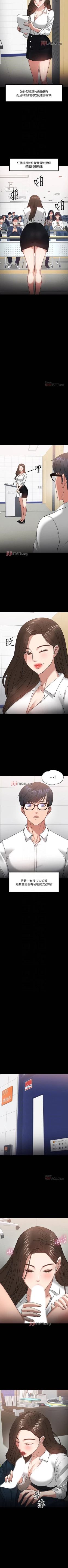 Page 188 of 【周日连载】教授，你还等什么?（作者：madstart&耀安） 第1~45话