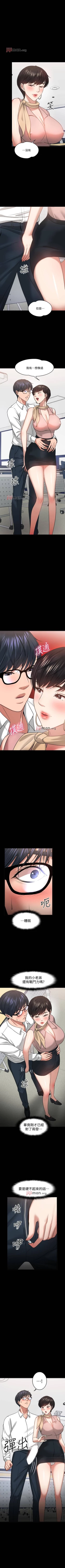 Page 213 of 【周日连载】教授，你还等什么?（作者：madstart&耀安） 第1~45话