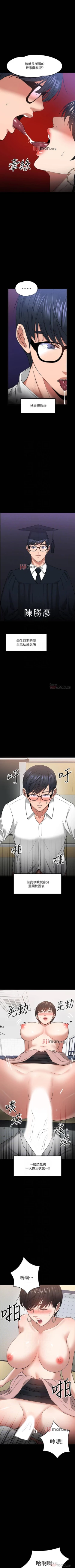 Page 219 of 【周日连载】教授，你还等什么?（作者：madstart&耀安） 第1~45话