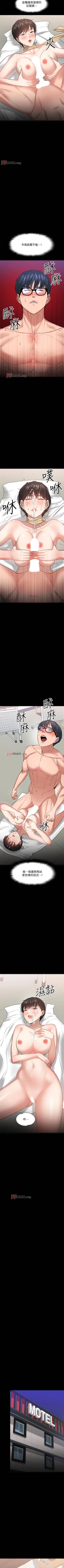 Page 224 of 【周日连载】教授，你还等什么?（作者：madstart&耀安） 第1~45话