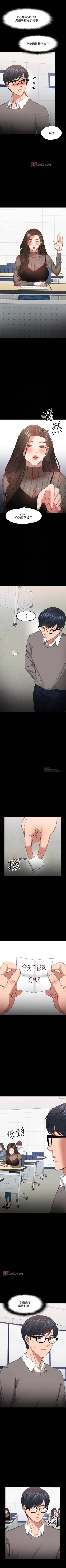 Page 231 of 【周日连载】教授，你还等什么?（作者：madstart&耀安） 第1~45话