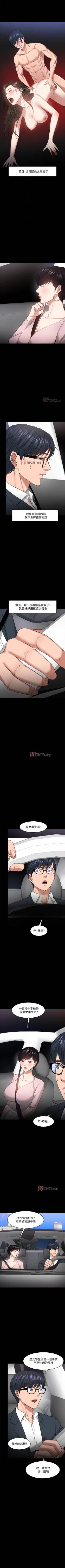 Page 241 of 【周日连载】教授，你还等什么?（作者：madstart&耀安） 第1~45话