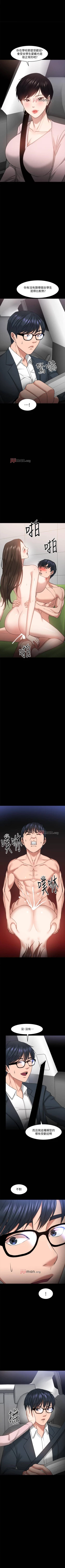 Page 242 of 【周日连载】教授，你还等什么?（作者：madstart&耀安） 第1~45话