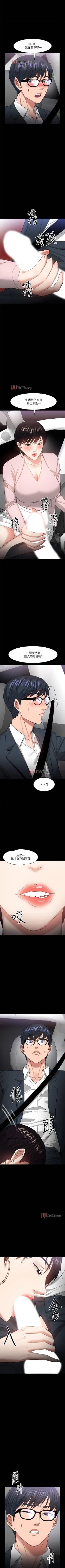 Page 244 of 【周日连载】教授，你还等什么?（作者：madstart&耀安） 第1~45话