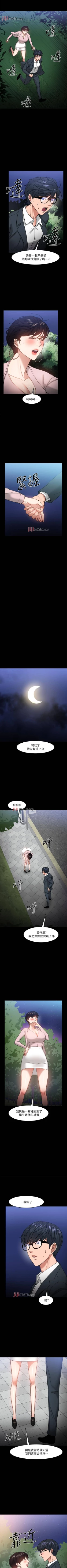 Page 252 of 【周日连载】教授，你还等什么?（作者：madstart&耀安） 第1~45话
