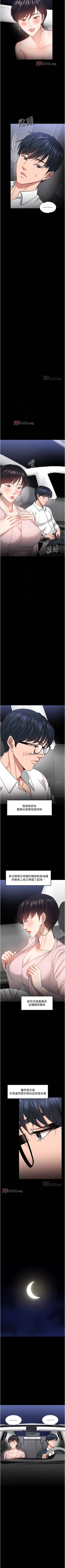 Page 259 of 【周日连载】教授，你还等什么?（作者：madstart&耀安） 第1~45话