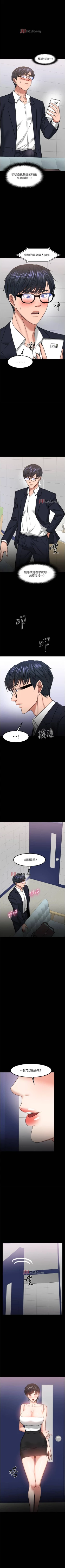 Page 284 of 【周日连载】教授，你还等什么?（作者：madstart&耀安） 第1~45话