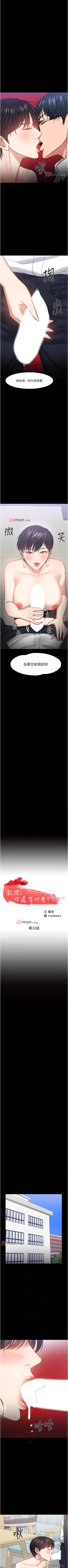 Page 287 of 【周日连载】教授，你还等什么?（作者：madstart&耀安） 第1~45话