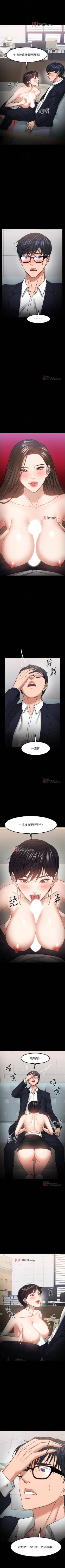 Page 289 of 【周日连载】教授，你还等什么?（作者：madstart&耀安） 第1~45话