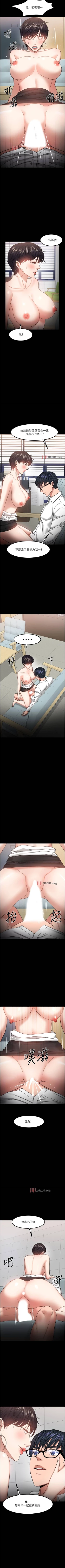 Page 292 of 【周日连载】教授，你还等什么?（作者：madstart&耀安） 第1~45话