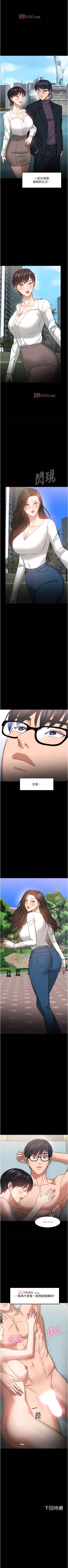 Page 296 of 【周日连载】教授，你还等什么?（作者：madstart&耀安） 第1~45话