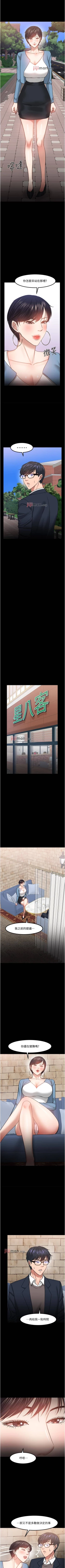 Page 303 of 【周日连载】教授，你还等什么?（作者：madstart&耀安） 第1~45话