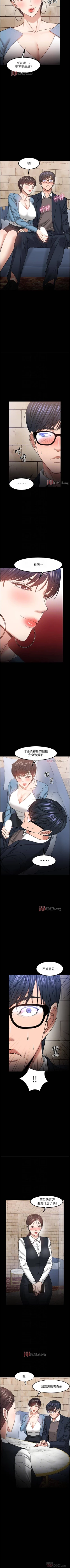 Page 307 of 【周日连载】教授，你还等什么?（作者：madstart&耀安） 第1~45话