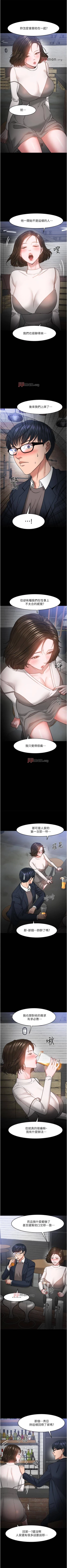 Page 321 of 【周日连载】教授，你还等什么?（作者：madstart&耀安） 第1~45话