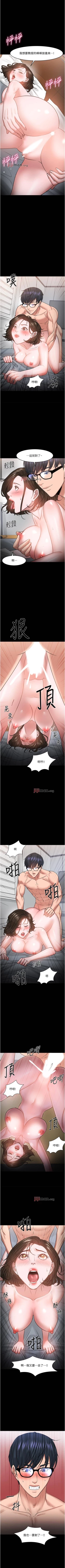 Page 338 of 【周日连载】教授，你还等什么?（作者：madstart&耀安） 第1~45话