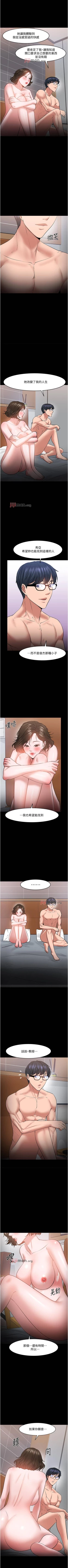 Page 341 of 【周日连载】教授，你还等什么?（作者：madstart&耀安） 第1~45话