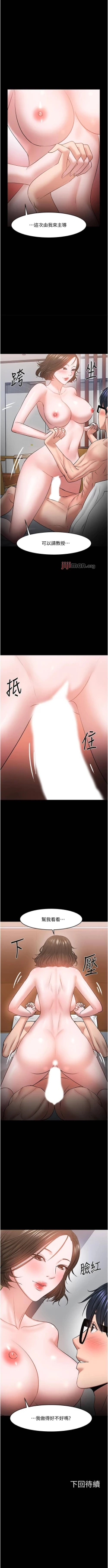 Page 343 of 【周日连载】教授，你还等什么?（作者：madstart&耀安） 第1~45话